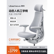 Leisure LiberNovo Dynamic Ergonomic Chair Ergonomic Chair Computer Chair Gaming Chair *
