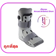 Aircast AirSelect Short Donjoy (Walking boot) Model America