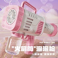 Gatling Bazooka Bubble Machine Handheld Fully Automatic Bubble Children Gift Toy