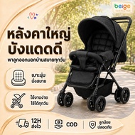 Beige Baby Stroller Car Foldable 5-Point Strap Portable With Backrest Push Front And Back Beige Stro