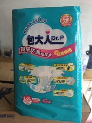 包大人成人親膚紙尿片大碼（10片）