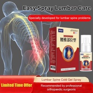 lumbar position type cold compress gel spray cervical spine spray knee pain lumber spine spray Cooli