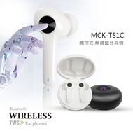 【台灣製造】觸控式/電量顯示 無線藍牙耳機 MCK-TS1C(時尚白)
