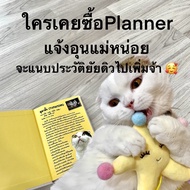 Ever Bought Planner.