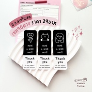 Sticker "Thank You & Have a nice day" (Pack Of 90)