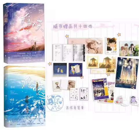2 Books Chinese Sweet Love Novels First Frost Book Nan Hong Starring Bai Jingting