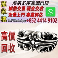 Chrome Hearts K&T 戒指 Chrome Hearts克羅心，墨鏡，太陽眼鏡，名牌眼鏡，chromehearts克羅心眼鏡，克羅心首飾 十字架 吊墜 戒指 手鏈 項鏈 手鐲 眼鏡 各種飾