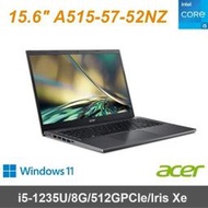 【Acer】15吋 A515-57-52NZ 灰 i5-1235U/8G/512GPCIe/Iris Xe