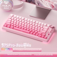 AULA | คีย์บอร์ดกลไกสำหรับเล่นเกม 3 โหมด F75