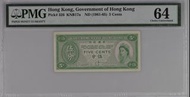 香港政府 5仙 1961-65年 PMG 64