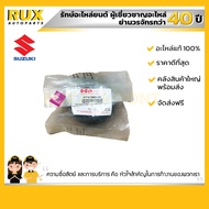 ยางเบ้าโช๊คอัพหน้า SUZUKI ERTIGA (ARK415) ซูซูกิ เออติก้า ปี 2019 (41710-72R00-000) แท้