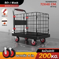 Dobee รถเข็นรั้วตาข่ายพับได้ ถอดรั้วได้ รถเข็นขนของใหญ่ รถเข็นของพับได้ รถลากของ รับของหนัก รถเข็นข