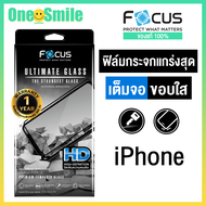 Focus Ultimate glass HD ฟิล์มเต็มจอ ใส ฟิล์มกระจก iphone 12 pro max 12 pro 13 pro max 14 pro 14 pro max iphone 15 pro 15 pro max (รับประกัน 1 ปี)