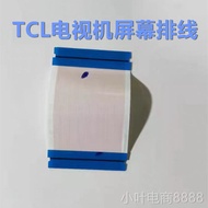 TCL 75V2 75V8 75T6 75P8 75C8 75F8 75S535C 75Q10 75D6 Screen Cable