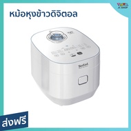 🔥ขายดี🔥 หม้อหุงข้าวดิจิตอล Tefal ความจุ 1.5 ลิตร หุงสุกเร็วขึ้น 2 เท่า รุ่น RK522166 - หม้อหุงข้าวระ