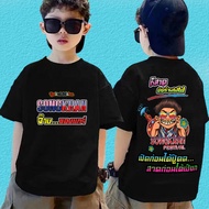 🔥NEW เสื้อแจ็กแปปโฮ Jack Papho เสื้อสงกรานต์ คอลเลคชั่นวันสงกรานต์ songkran festival shirt 2567 พร้อมส่ง เสื้อยืดผู้ชาย พิมพ์ลาย เสื้อยืดเด็ก โอเวอร์ไซซ์ แฟชั่นสําหรับผู้ชาย และผู้หญิง
