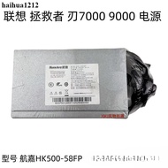 Hangjia Power Supply 500W Lenovo Savior Blade 7000 9000 Power Supply HK500-58FP Power Supply