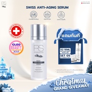 Riviera Suisse Swiss Anti-Aging Serum เซรั่มสูตรชุ่มชื้นและคืนความยืดหยุ่นให้แก่ผิว 30ml