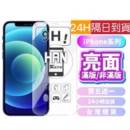 Full Transparent Protective Sticker Glass iPhone15 14 13 12 11 ProMax 7 8Plus XR