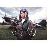 Hasegawa 1/48 "Eternal Zero" Mitsubishi A6M5 Zero Fighter Type 52