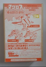 Macross VF-1S J A 1/144 gerwalk 原件