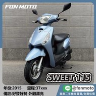 🛵台南二手機車🛵2015 Yamaha Jog Sweet 115 FI 湖水藍 0元交車 無卡分期