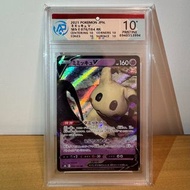 (龍年清屋清貨優惠🐲🫶🏻) 10*爆分‼️【PTCG Pokemon Card 已評級入套】2021年日版Pokémon，萬中選一，大滿貫爆分 RPA 10*分 (s8b 076/184 閃) 謎擬Q