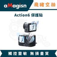 Amai Action6 Protective Sticker Tempered Sticker Screen Sticker Sports Camera DJI aMagisn