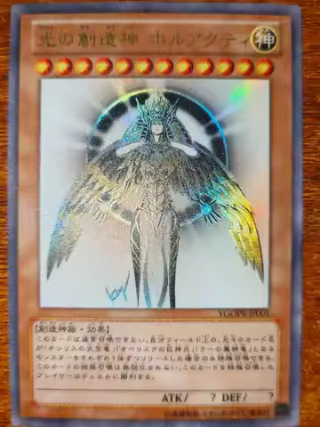 Yu-Gi-Oh Holactie The Creator Of Light OCG UR YGOPR-JP001/UTR YGOPR-JP001 Hobby Collectible Card（Not