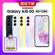 【Samsung 三星】Galaxy A35 5G (6GB/128GB) 6.6 吋大螢幕防水防塵手機 贈降噪藍芽耳機