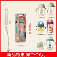 Babycare Children's Straw Cup Accessories Baby Cup Suction Head Learn to Drink Duckbill Feeding Bottle Universal
