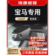 Kamera dashcam Hikvision untuk BMW 5 Series, 3 Series, 7 Series, 4 Series, 1 Series, X1, X2, X3, X4,