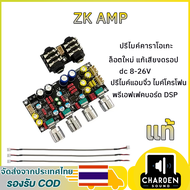 ปรีไมค์ ZK AMP 2G ปรีไมค์คาราโอเกะ ไมค์โครโฟน K ร้องเพลง พรีเอฟเฟคบอร์ด DSP ผสมกันเสียงหอน