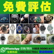 全港回收閒置物品有固定專業免費評估，精準報價全港均可上門交收服務！免費提供上屋清倉庫，執屋，清舊物！ 業務範圍：ROLEX勞力士手錶、OMEGA 歐米茄手錶、TUDOR 帝舵手錶、LONGINES 浪