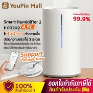 Xiaomi Smart Humidifier 2 CN Version ถังเก็บน้ำ 4.5L ความชื้นคงที่ ความชื้นอัจฉริยะ เครื่องทำให้ชื้น เครื่องอโรมา สามารถเพิ่มน้ำมันหอมระเหยได้ Mihome xiaomi เครื่องทำความชื้น เครื่องพ่นไอน้ำ Smart humifier