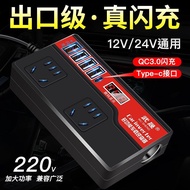 Car inverter converter plug 12V24v to 220V power Storage ciga Car inverter converter plug 12V24v to 