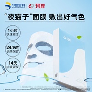 珂岸保湿面膜大豆高保湿面膜修护舒缓男士玻尿酸面膜25ml*5片