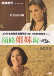 【三日書店】無刮 陌路姊妹淘（家用版DVD）附紙盒＋封卡＋膠盒｜3區｜英語發音 中英字幕｜海樂｜2410