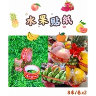 Fruit Sticker Fruit Sticker Fruit Sticker Tape Stick Fruit Sticker Each Roll Length 8meter 1.5cm Wid