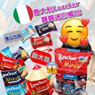 【暫時售罄】A2195 Loacker雜錦威化
