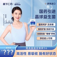 【敏敏】森下仁丹晶球益生菌儿童孕妇中老年肠胃益生菌调理轻养生中老年肠胃益生菌益生元35亿益生菌 【35亿耐胃酸活菌】R日常款调理3盒装