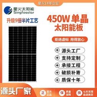 A級450W單晶硅太陽能電池板家用并網光伏發電組件太陽能板批發41V
