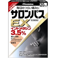 [ยา OTC ประเภท 2] Salonpas EX 20 แผ่น