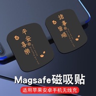手機車載支架手機貼片引磁片無線充電magsafe背貼磁吸片超薄通用