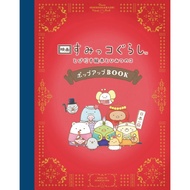 Direct from Japan　Sumikko Gurashi the Movie: Pop-up Book and Secret Book Pop-up Book