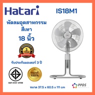 HATARI พัดลมอุตสาหกรรม 18 นิ้ว รุ่น IS18M1 สีเทา