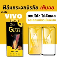 T-Plus Full Screen Glass Film Is Used For All vivo Mobile Phones! v20 v27e s1 s18e T2 X70