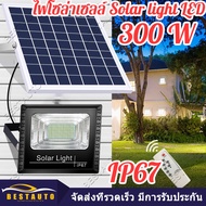 ไฟโซลาเซล ไฟ โซล่าเซลล์ 200w Solar Light ไฟโซล่าเซล1แถม1 กันน้ำ หลอดไฟโซล่าเซล แผงชาร์จโซล่า ค่าไฟเป็นศูนย์ สปอร์ตไลท์ 600W/400W/350W/300W/200W