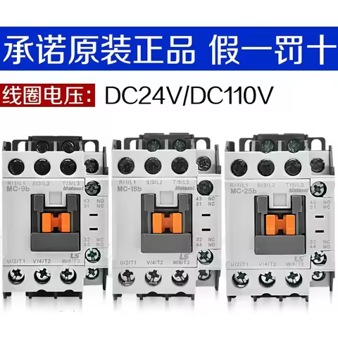 LS New Original GMD DC Contactor MC-9b12b18b25b32a40a50a65a75a85a100A