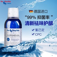 German Imported OneDropOnly Mouthwash Antibacterial Fluoride Anti-Moth Containing cpc Pyridoxine Amm